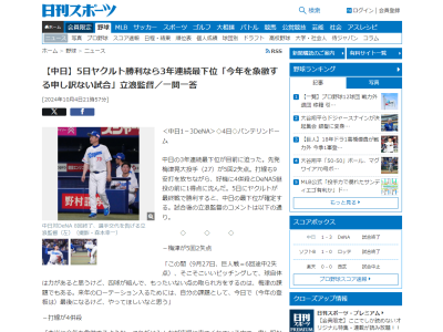 中日・立浪和義監督、梅津晃大について言及する