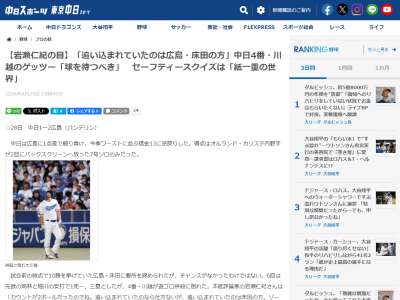 レジェンド・岩瀬仁紀さん、中日・川越誠司のバッティング＆山本泰寛のセーフティスクイズについて言及する