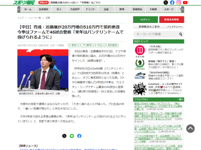 中日・近藤廉、来季への思いを語る