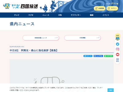 中日・野本圭スカウト、担当したドラフト3位・森山暁生への期待を語る