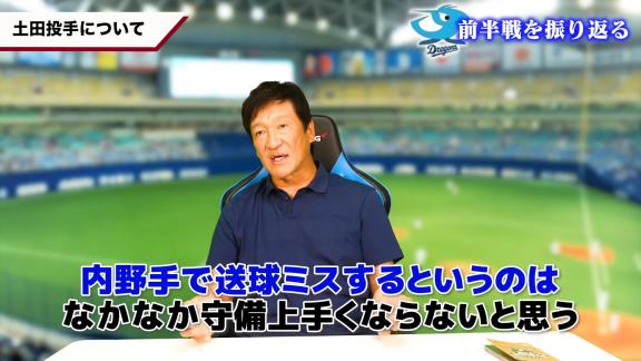 中日・片岡篤史2軍監督、土田龍空は「逆にファームより1軍に行った時のほうが…」