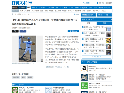 中日・根尾昂、今季使わなかった球種を“復活”させる