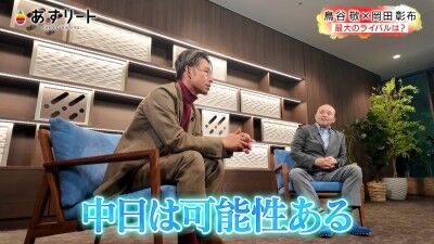 Q.阪神の最大のライバル、しいて言うならどの球団？ → 元阪神監督・岡田彰布さん「中日」