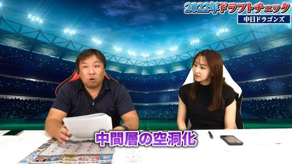 里崎智也さん「なんかね、『ダメや』みたいな感じで言っている人達もいるけど」「今年のドラゴンズのドラフト…素晴らしい」