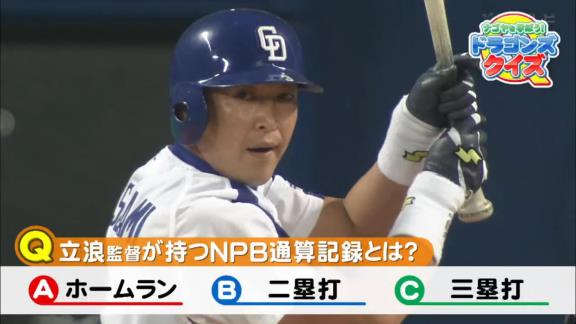 中日ドラフト1位・仲地礼亜、絶対に間違えられないクイズを見事正解する