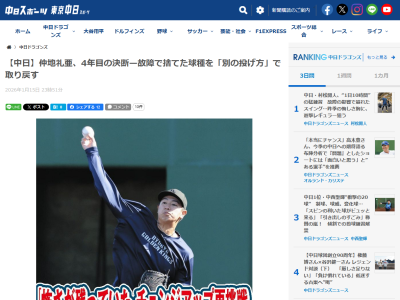 中日・仲地礼亜、仲地礼亜、一度は“捨てた球種”を復活させる