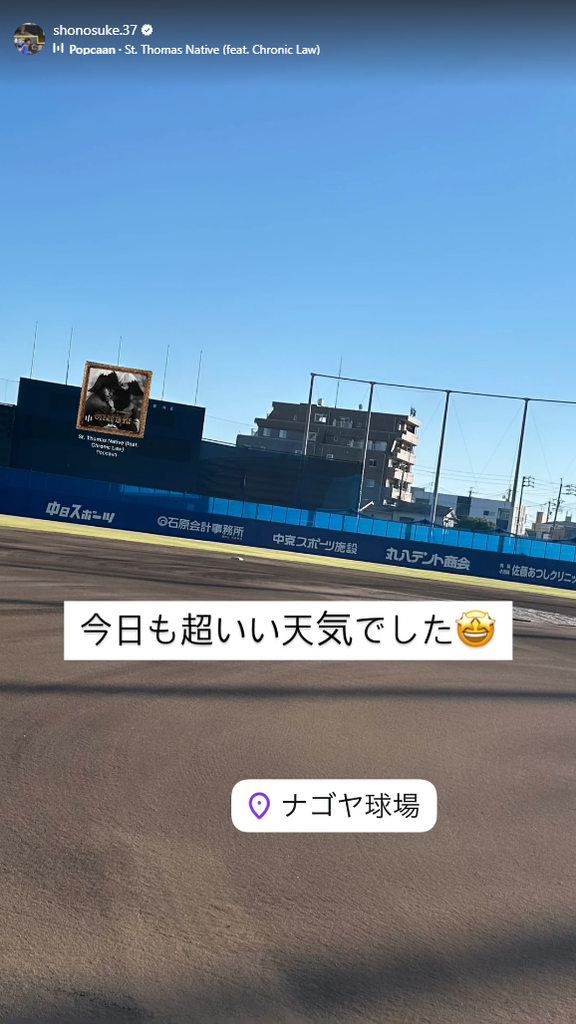 中日・濱将乃介「今日も超いい天気でした」