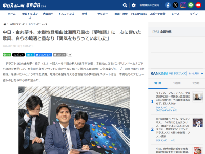 中日ドラフト1位・金丸夢斗が「楽しみ」なこと