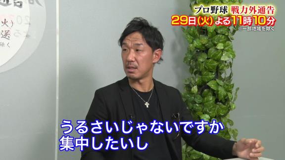 中日・八木智哉スカウトが『プロ野球戦力外通告』で取材されたトライアウトの裏側を語る【動画】