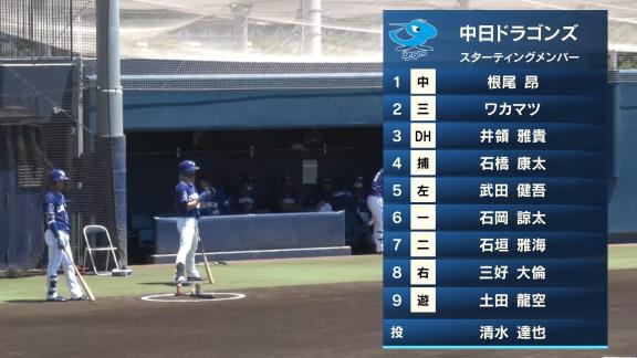 中日ドラフト3位・土田龍空が見せた勝負強さ！　満塁からライトへの先制タイムリーツーベースを放つ！！！【動画】