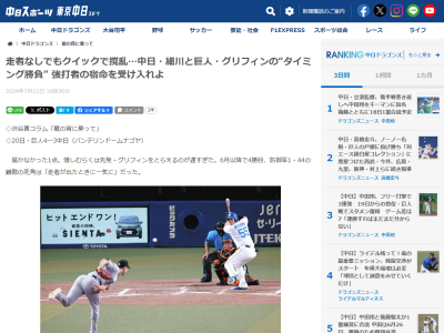 「完全にタイミング負けしていました」　巨人・グリフィンが中日打線の中で通常とクイックモーションを織り交ぜて崩そうとしていた打者が…