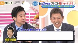 中日・立浪和義新監督「ホームランテラスは将来的には可能性はあります。ただ、今の現状のドラゴンズはもし仮に球場を狭くしたら逆にホームランを結構打たれるほうが多いと思うので…」