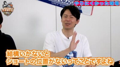 Q.今までプレーして正直ちょっとやりづらかった球場は？ → 井端弘和さんが挙げた球場は1軍ではなく…