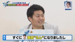 中日・木下拓哉捕手「先日、栗林“選手”が契約更改されていましたけど、1年目が終わった時点でもう既に僕の6年間を抜いたので」　広島・栗林良吏投手「（笑）」