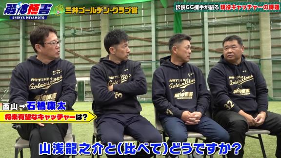 元中日コーチ・西山秀二さん、“将来有望なキャッチャー”として名前を挙げた捕手が…