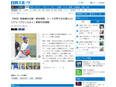 中日・橋本侑樹、手応えを語る