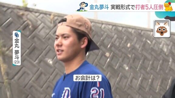 中日・金丸夢斗、沖縄春季キャンプ休日の過ごし方が明かされる