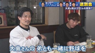 中日・大島洋平の弟含む“大島三兄弟”と共に野球をやった人物が…?