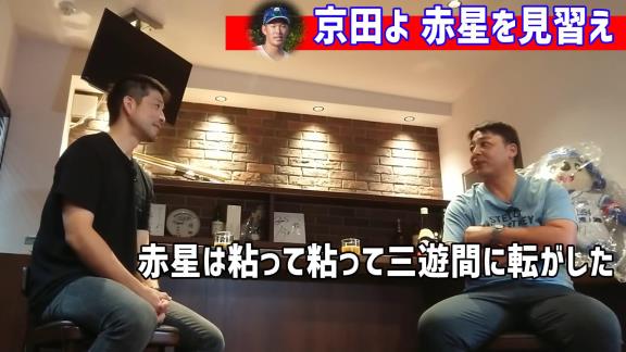 森野将彦さんが中日・京田陽太選手へ緊急提言！「このままでいいの？ 打てない京田になっている」【動画】