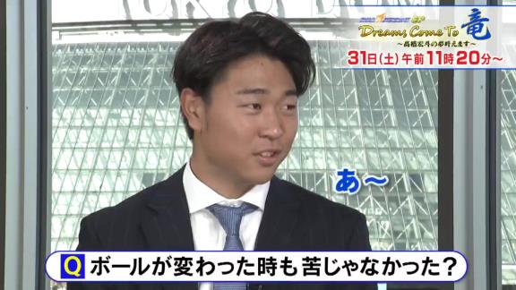 超豪華年末特番の放送が決定！！！　中日・高橋宏斗×ツインズ・前田健太の対談が実現！！！『燃えよドラゴンズSP　Dreams Come To 竜 ～高橋宏斗の夢叶えます～』