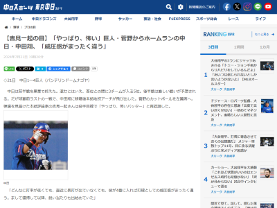 侍ジャパン・吉見一起コーチ「どんなに打率が低くても、直近に長打が出ていなくても、彼が4番に入れば…」