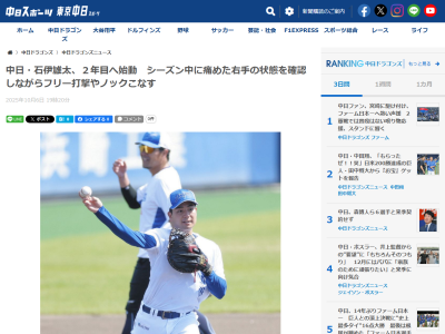 中日ドラフト4位・石伊雄太、シーズン中に痛めた右手の状態を確認しながらフリー打撃やノックこなす「打撃と守備の両面で成長しないといけない」