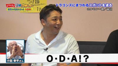 夜中の2時に森野将彦さんが目撃…こっそりとトレーニングルームで素振りをしていたという選手とは？