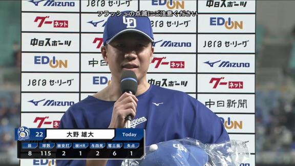 中日・大野雄大投手「9回はちょっと厚かましいと思ったので、あいつが怪我をしたのも8回だったし、1年間あいつが帰ってくるまで8回はこの曲にしたい」