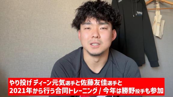 中日・小笠原慎之介が行っている、やり投げ日本代表選手との合同トレーニングに今年は中日選手がもう1人…？