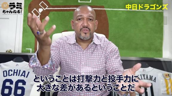 アレックス・ラミレスさん「中日ドラゴンズはとても力のあるチームだと思っているよ。低迷の原因はやはり…」【動画】