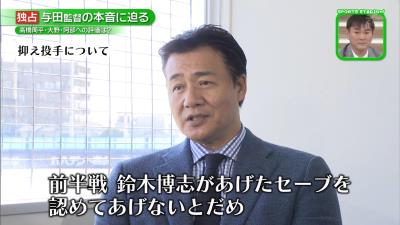 中日・与田監督「鈴木博志が前半戦であれだけセーブをあげたというのをもうちょっと認めてあげないとダメ。勝ちゃあいいんですよ」