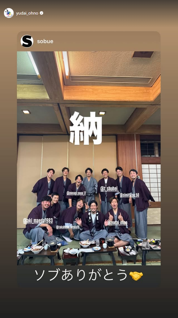 中日・大野雄大「ソブありがとう」