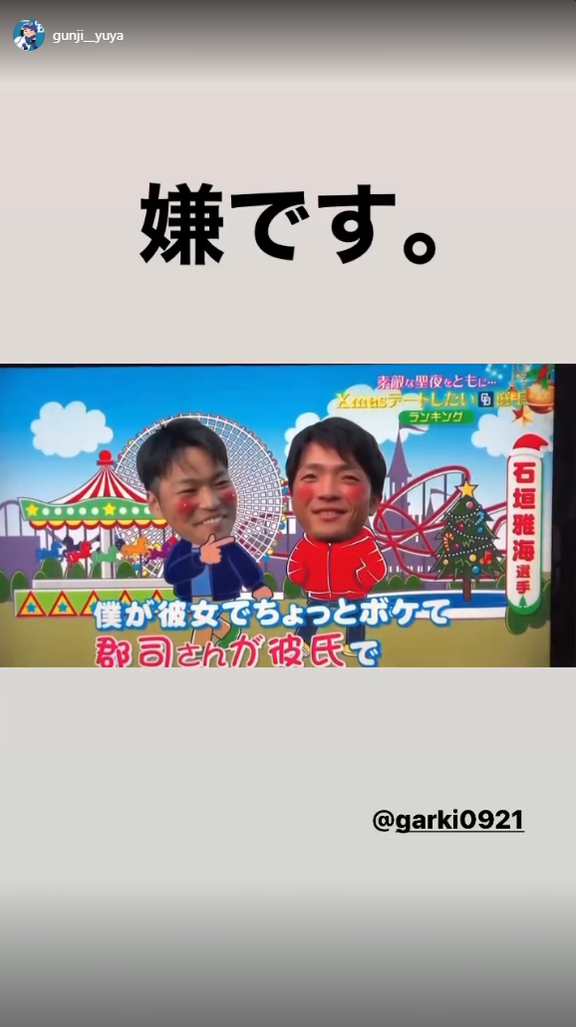 中日・郡司裕也捕手「嫌です」