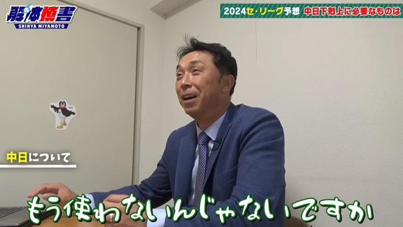 宮本慎也さん「代打で中島宏之を切り札にするのか、それともビシエドにするのか…」