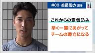 中日・後藤駿太選手、まだ猫をかぶっている…？