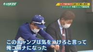 中日・立浪和義監督「ミーティングで『コロナになったら1週間・10日は練習できへんから、このキャンプ終わってまうから気をつけろ』って言うてたら俺コロナになった（笑）」