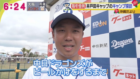 中日・大野雄大 禁酒中