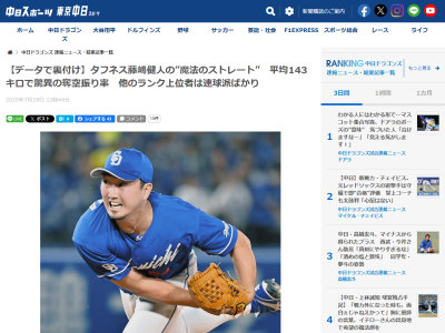 データスタジアム社アナリスト、中日・藤嶋健人について「異例」と分析したこと