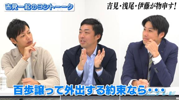 中日・浅尾拓也コーチ「福谷に一発芸やらせて笑える自信ある？（笑）」