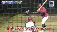 今秋ドラフト上位候補の名城大・岩井俊介について、平田良介さんが「似ている」と名前を挙げた投手が…？