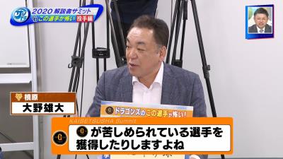 中日・大野雄大投手が巨人戦で活躍したら…？　槙原寛己さん「オフに何かが待ってるぞ！ということもある（笑）」