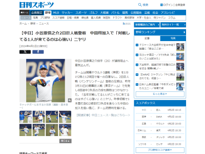 中日・小笠原慎之介投手、「去年対戦してる1人がこっちに来てるのはすごく心強い」とニヤリ