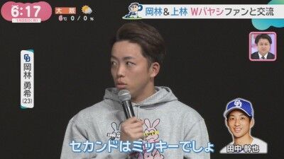 中日・岡林勇希が期待する中日ドラゴンズ二塁手&遊撃手