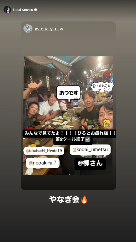 中日・梅津晃大「やなぎ会」