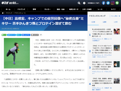 中日・近藤廉投手が寮でミキサーを活用しているのを見た高橋宏斗投手「僕もまねしてみようと思いました」