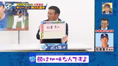 川上憲伸さん「中日・松葉貴大投手が1番のAクラスの功労者だと思う」