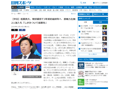 中日・松葉貴大、今秋ドラフトを見ていた時に「危機感」を感じる