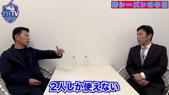 井端弘和さん、中日新助っ人の中のある1人の選手を高く評価する　荒木雅博コーチ「また凄いところを買ってますね」