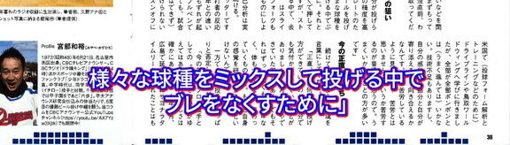 中日・根尾昂投手の現在地