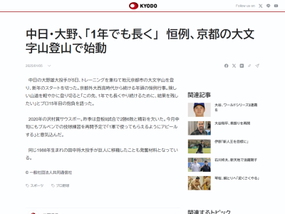 中日・大野雄大「この先、1年でも長くやり続けるために、結果を残したい」